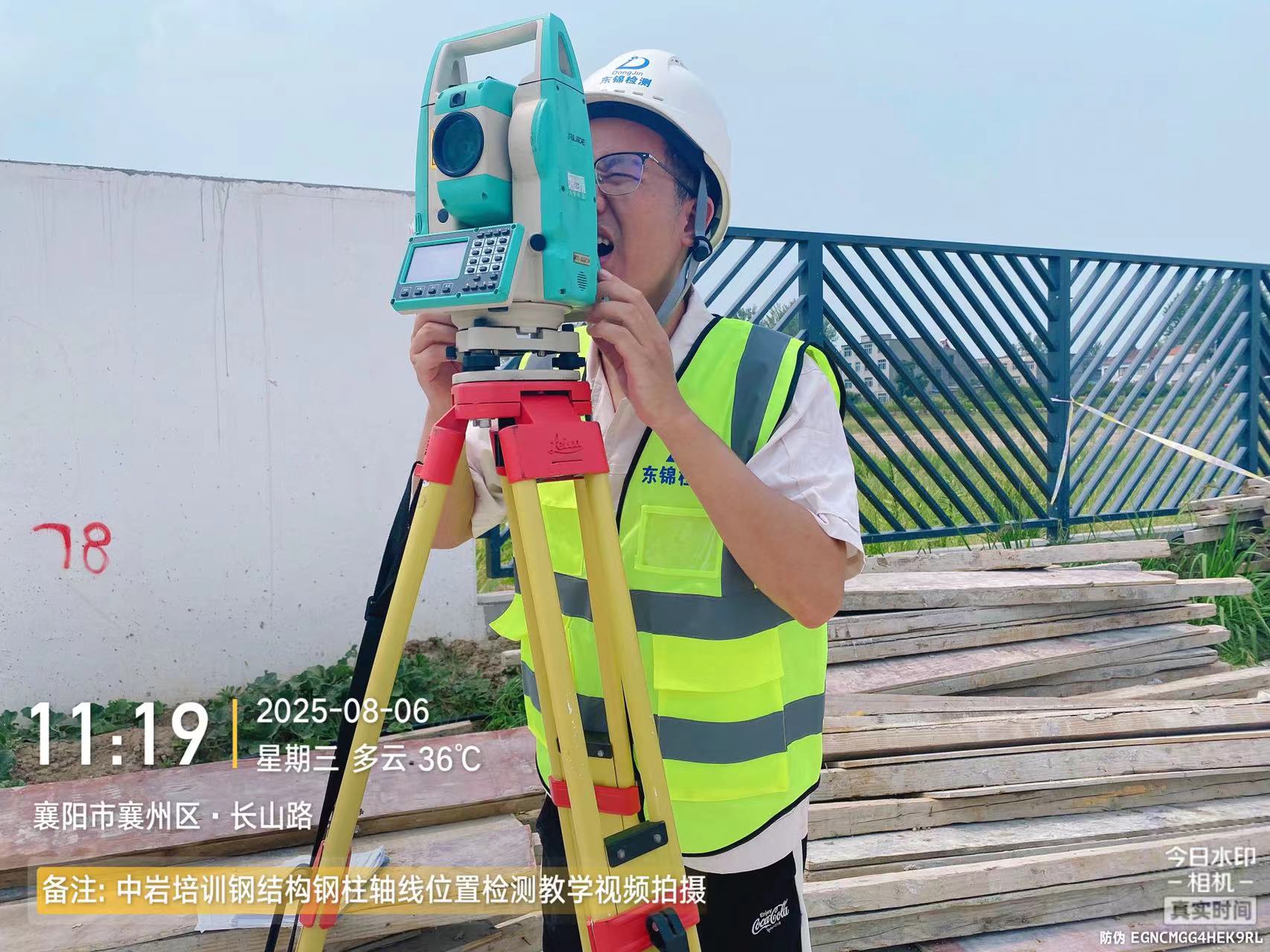 工程測(cè)量-沉降觀測(cè)